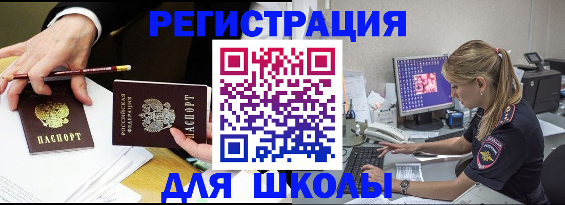 временная регистрация для всех в Братске