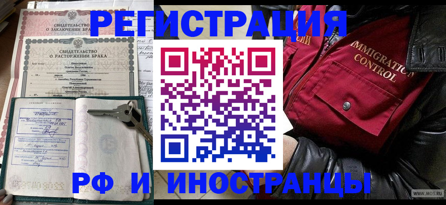 прописка для кредита в Братске