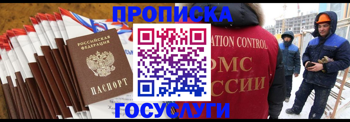 найти адрес прописки в Братске