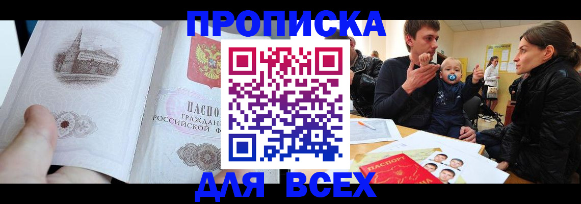 регистрация для дет. сада в Братске