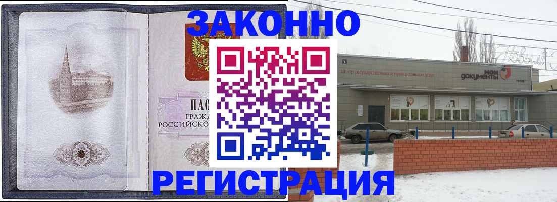 временная регистрация 2025 в Братске