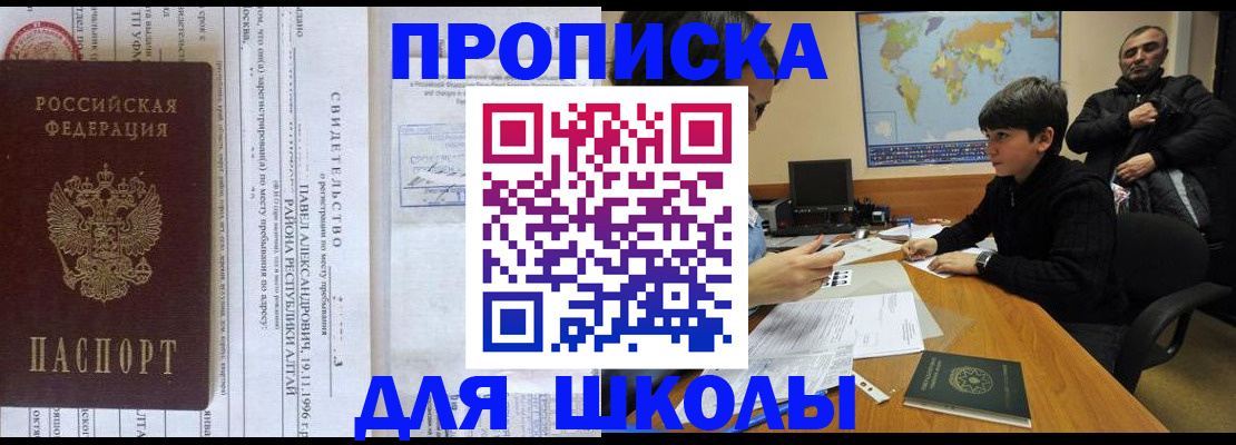 регистрация в Братске